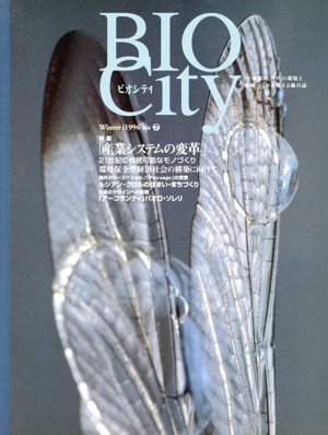BIOCITY ビオシティ(No.7)