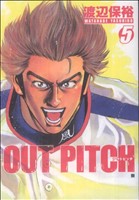 OUT PITCH(5) バンチC