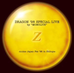 ドラゴンボールZ:DRAGON'98 SPECIAL LIVE by“MONOLITH