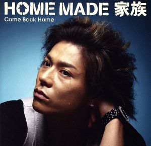 Come Back Home(初回生産限定盤)(DVD付)