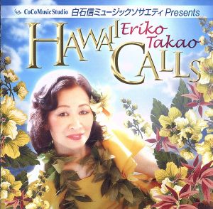 Hawaii Calls