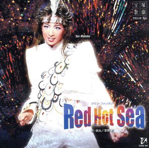 「Red Hot Sea」花組大劇場公演ライブCD