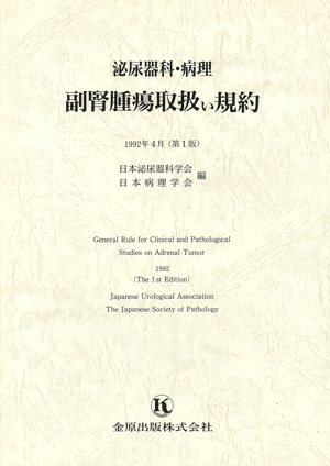 日常臨床に役立つめまいと平衡障害 中古本・書籍 | ブックオフ公式