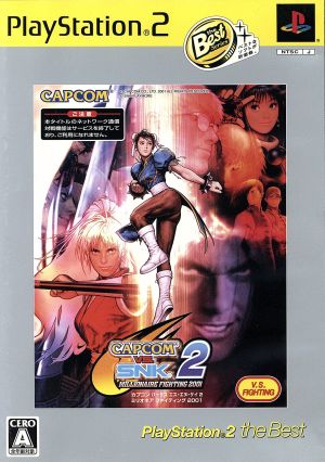 CAPCOM VS.SNK2 MILLIONAIRE FIGHTING 2001 THE Best