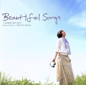 Beautiful Songs～ココロデ キク ウタ～VOL.3