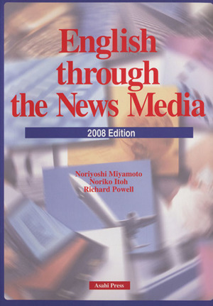 '08 ニュースメディアの英語 演習と解