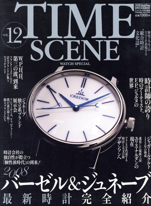 TIME SCENE(Vol.12) 世界の本格腕時計