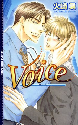 Voice ECLIPSE ROMANCE