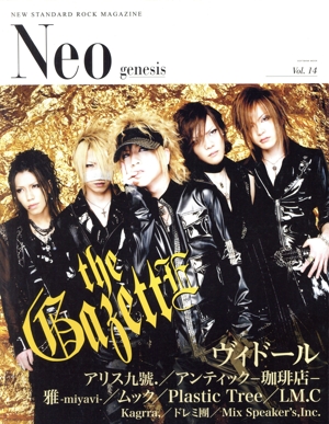 Neo genesis(Vol.14)