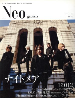 Neo genesis(Vol.8)