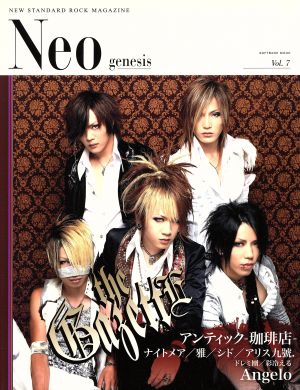 Neo genesis(Vol.7)