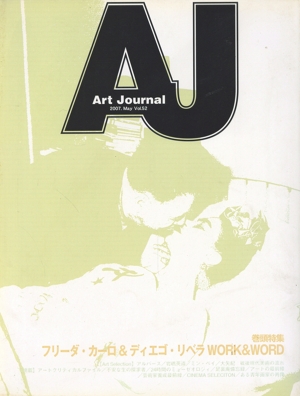 Art Journal(Vol.52)