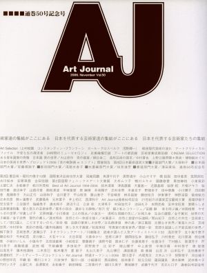 Art Journal(Vol.50)