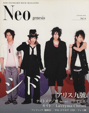 Neo genesis(Vol.6)