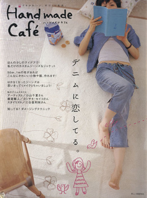 Hand made Cafe デニムに恋してる。