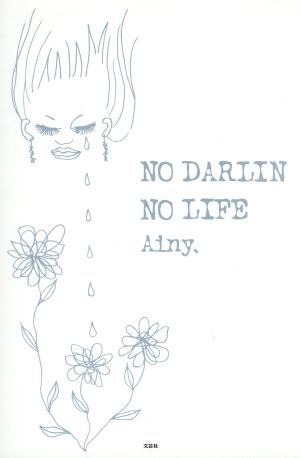 NO DARLIN NO LIFE