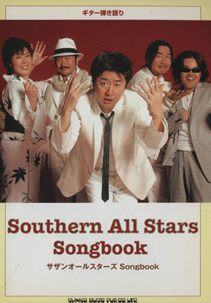 サザンオールスターズ Song book