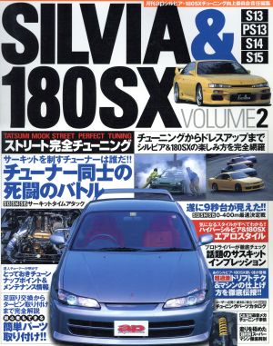 SILVIA&180SX ストリート完全チューニング