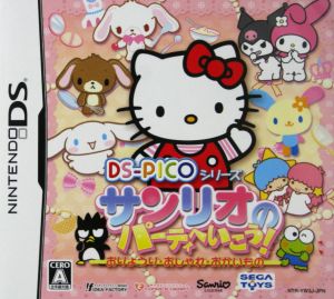 サンリオのパーティへいこう！おりょうり・おしゃれ・おかいもの DS-PICOシリーズ