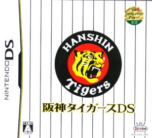 阪神タイガースDS