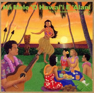 Na Mele O Hawai'i E Alani vol.5 アメリカの中のハワイアン・ミュージック＜インスト編＞