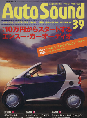 Auto Sound(Vol.39)