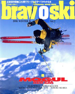 Bravoski(Vol.2)