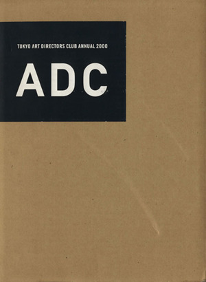 ADC年鑑(2000)