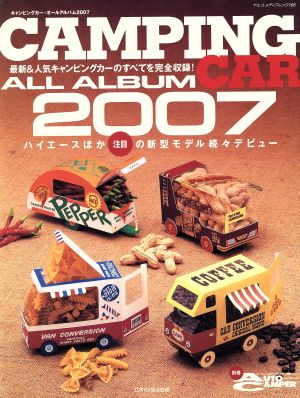 キャンピングカーオールアルバム2007