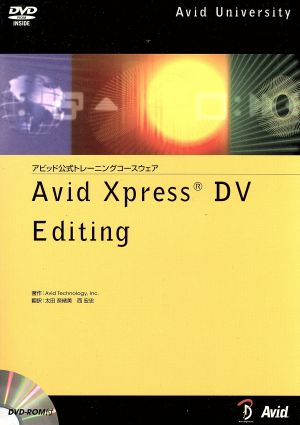 Avid Xpress DV Editi