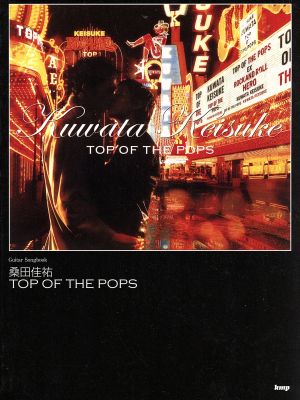 桑田佳祐 TOP OF THE POPS Guitar songbook