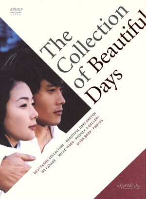 美しき日々 DVD Collection