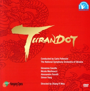 プッチーニ:歌劇「トゥーランドット」全3幕