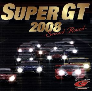 スーパーGT2008-セカンド・ラウンド-