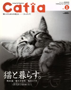 Catia Vol.1 猫と暮らす