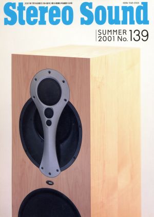 Stereo Sound(No.139)