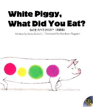 White Piggy,What Did You Eat？ なにをたべてきたの？ R.I.C.Story 