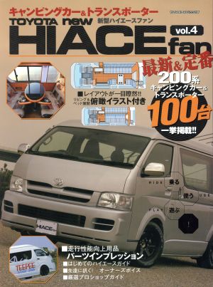 new HIACE Fan Vol.4