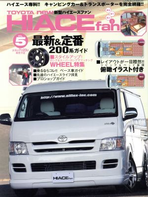 new HIACE Fan Vol.5