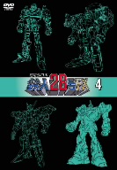 超電動ロボ鉄人28号FX 4
