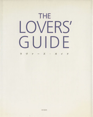 THE LOVERS' GUIDE