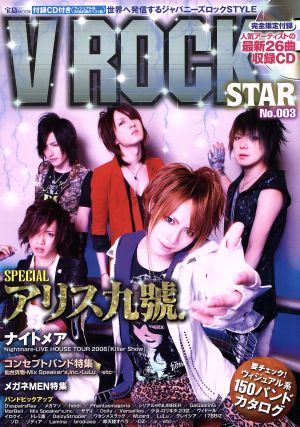 V ROCK STAR No.003