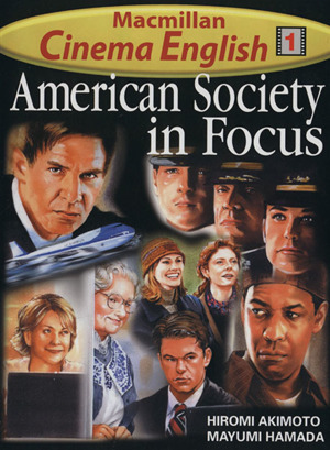 映画で学ぶアメリカ社会AMERICAN SOCIETY IN FOCUS