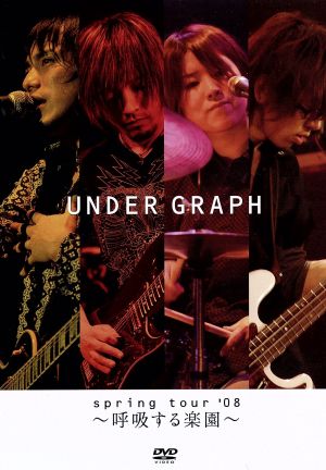 spring tour'08～呼吸する楽園～ 中古DVD・ブルーレイ | ブックオフ公式オンラインストア