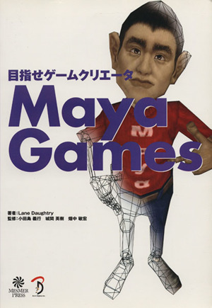 Maya Games