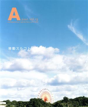 A 2001 vol.13