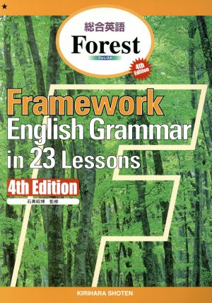 Framework English 4版