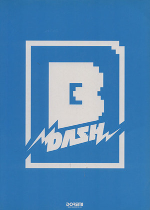 B-DASH B-DASH BEST 新品本・書籍 | ブックオフ公式オンラインストア