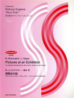 M.ムソルグスキー/長生淳:展覧会の絵 サクソフォン(ソプラノ、アルト、テナー、バリトン)とピアノのための 須川展也サクソフォン=コレクション