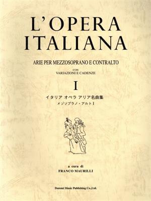 イタリアオペラアリア名曲集 メゾソプラノ・アルト(1)